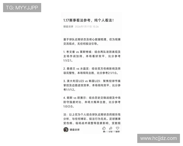 新赛季西甲联赛展望：豪强对决与黑马崛起的竞争力分析